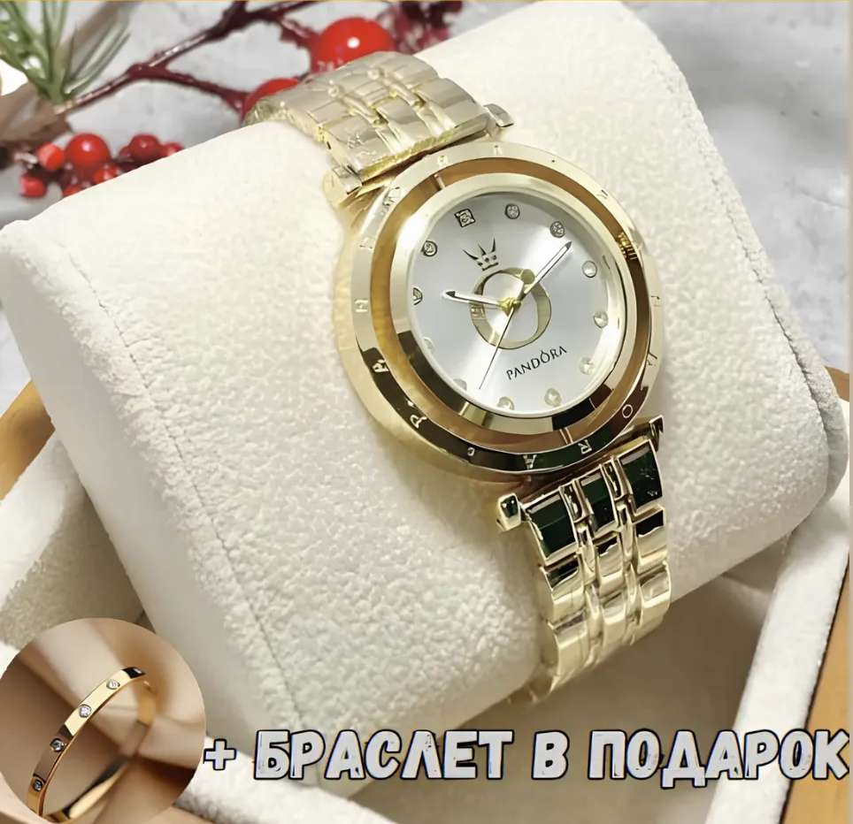 Наручные женские часы + браслет в подарок!