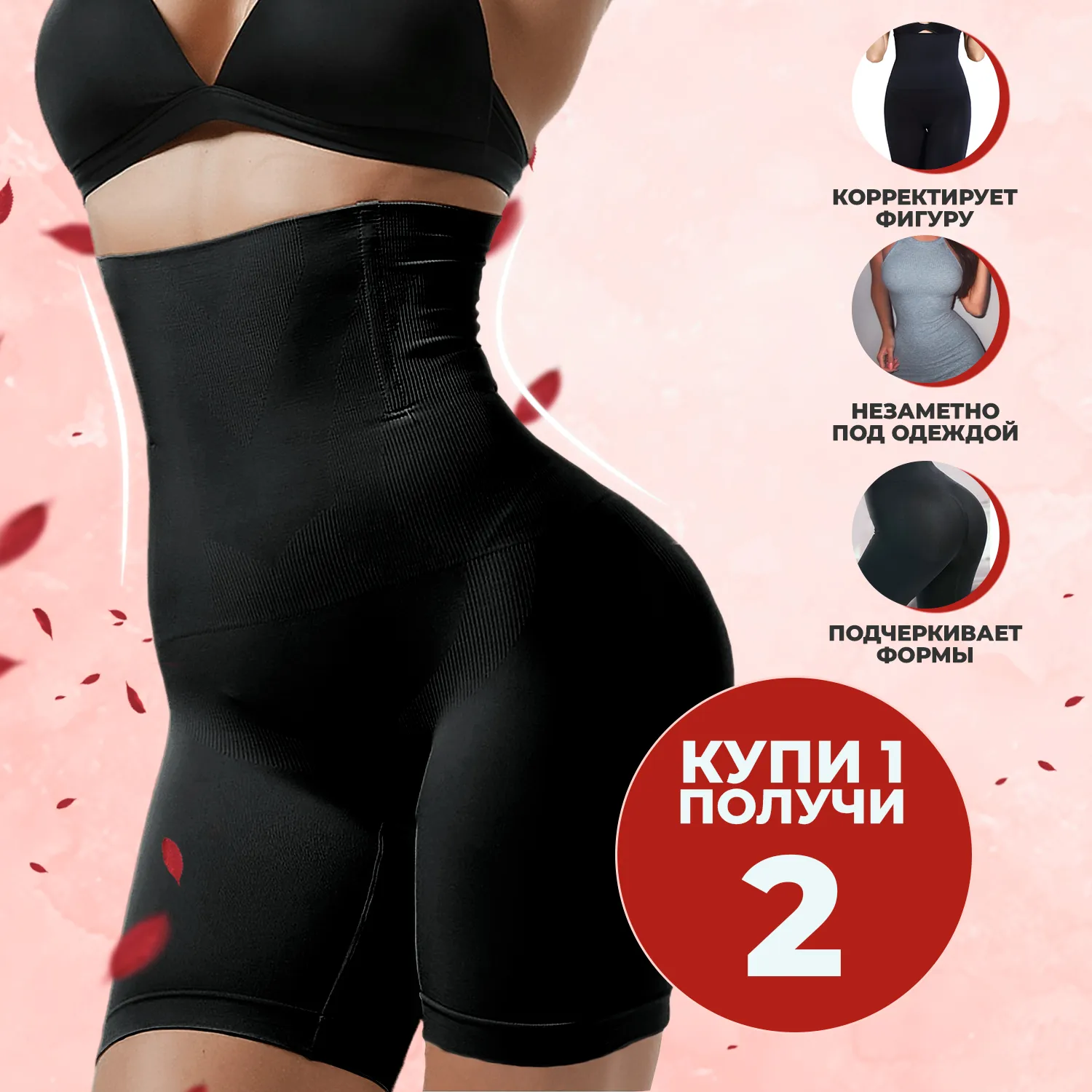 Утягивающие шорты