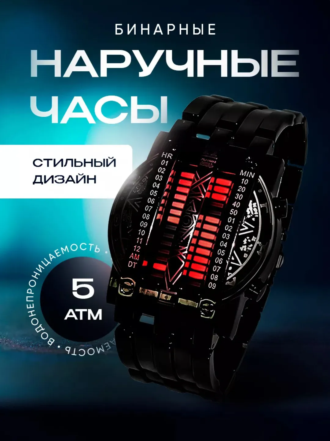 Часы 
