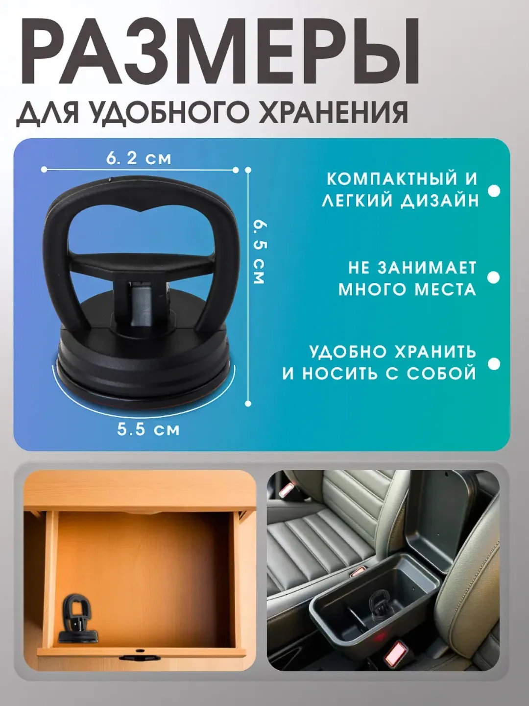 Вакуумная присоска