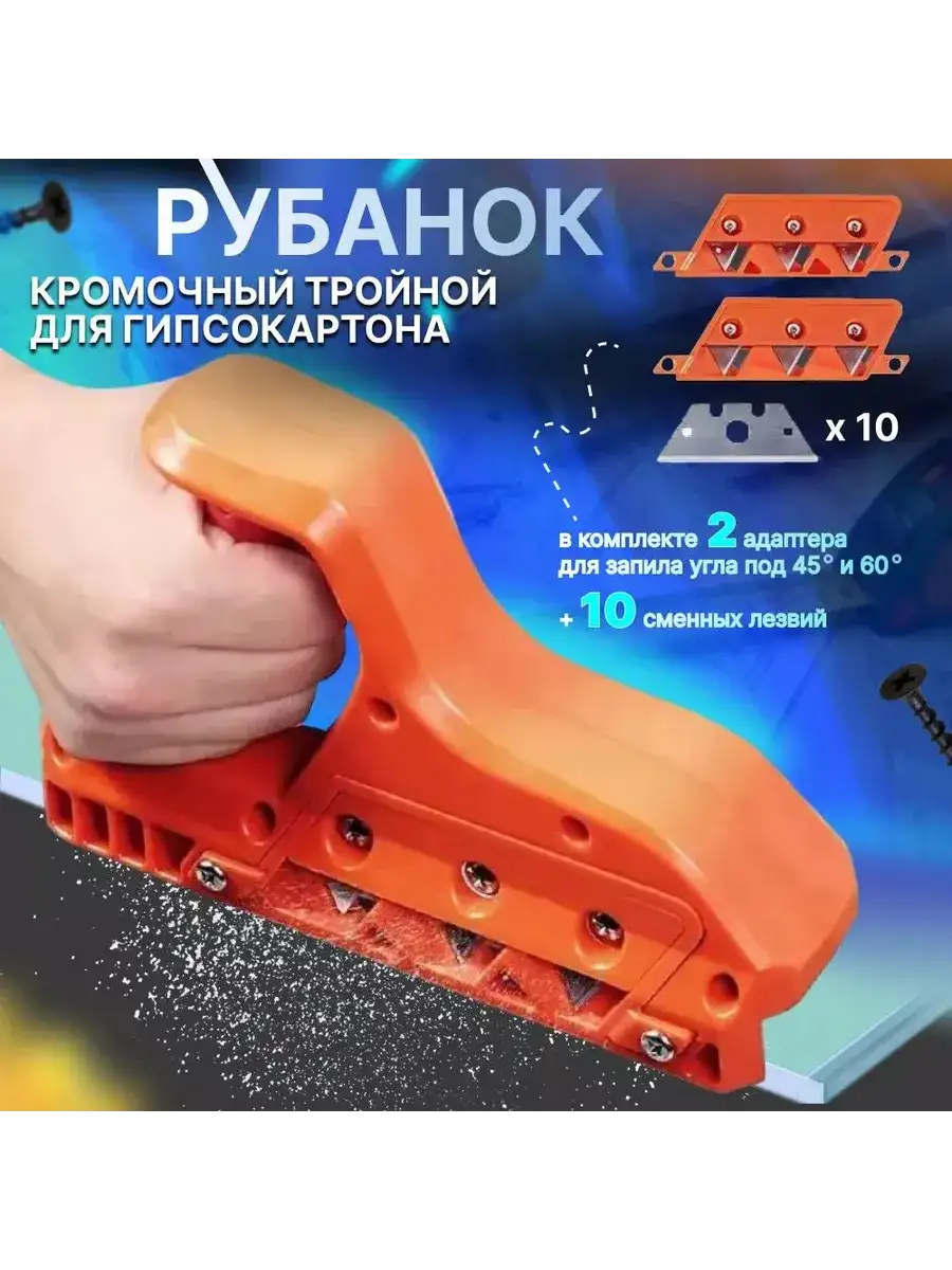 Инструмент для снятия фаски