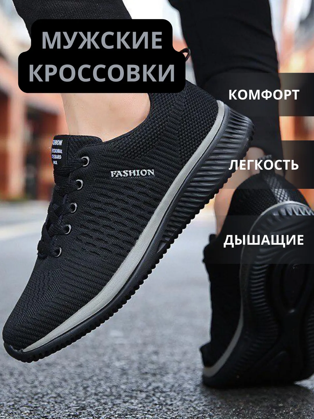 кроссовки