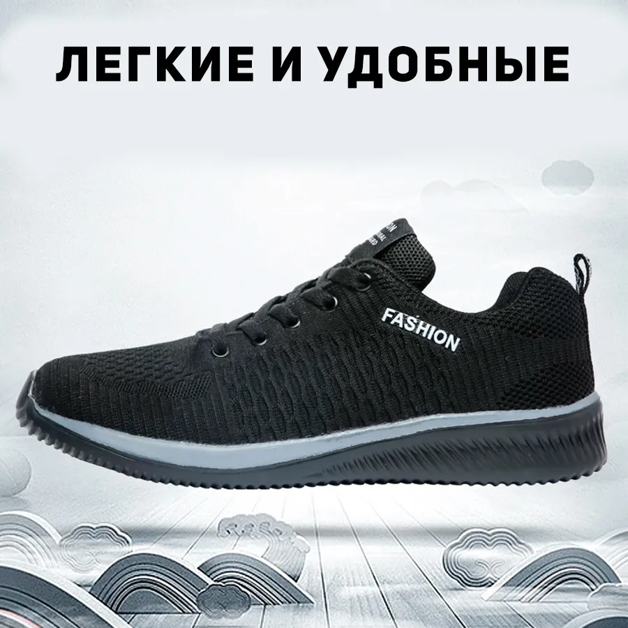 кроссовки