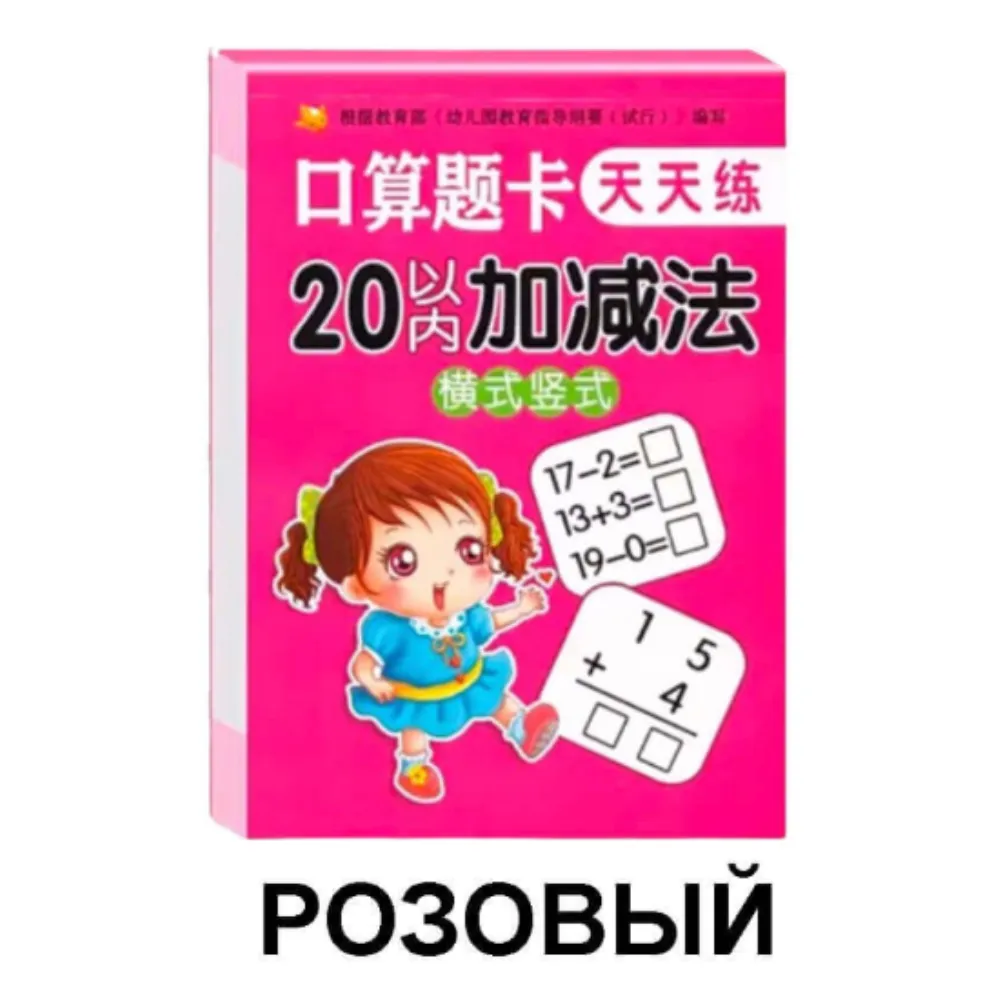 Розовая тетрадь