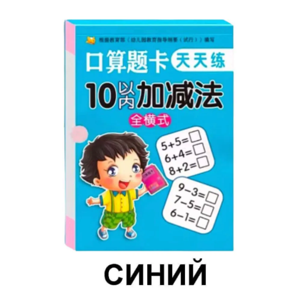 Синяя тетрадь