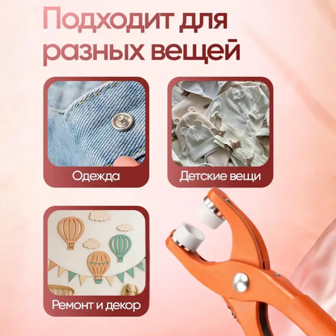 Набор кнопок для шитья — всё в одном комплекте