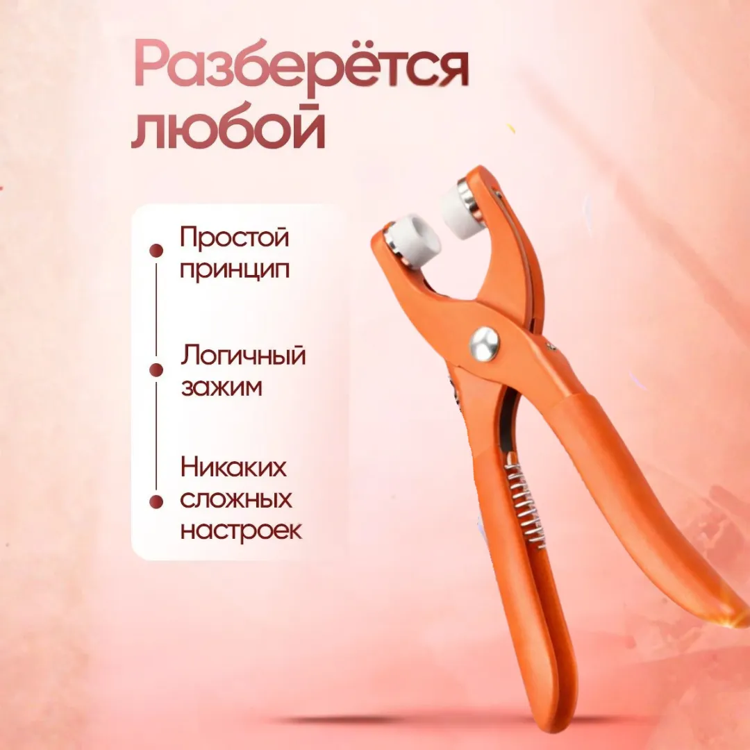 Набор швейных кнопок с зажимом