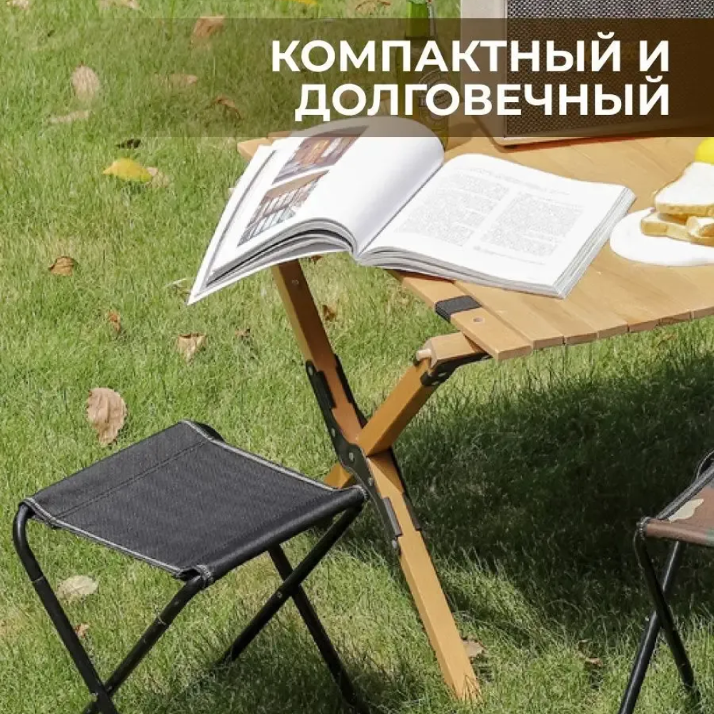 Портативный складной стул