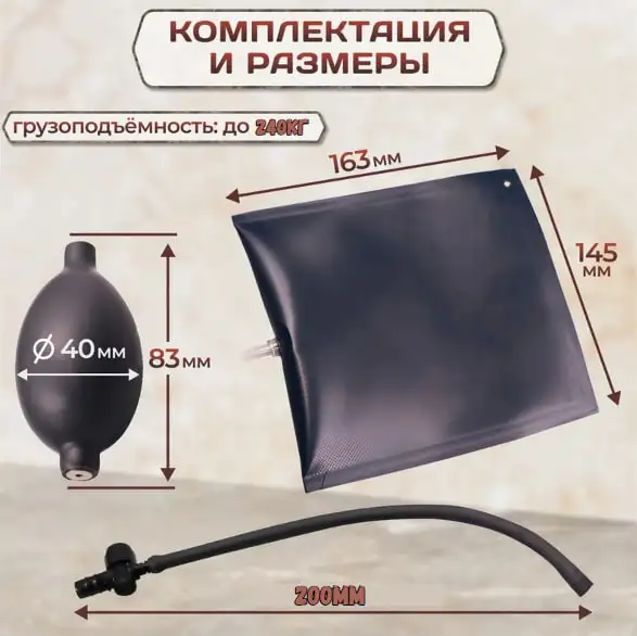 Что входит в комплектацию