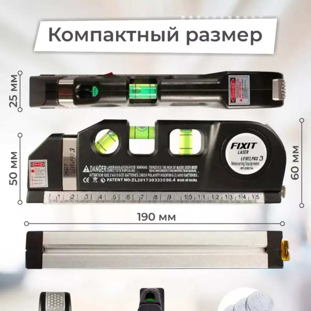 Лазерный уровень