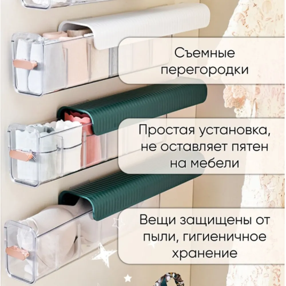 Органайзер