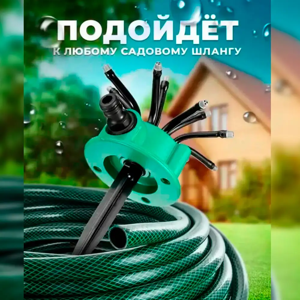 Универсальное подключение