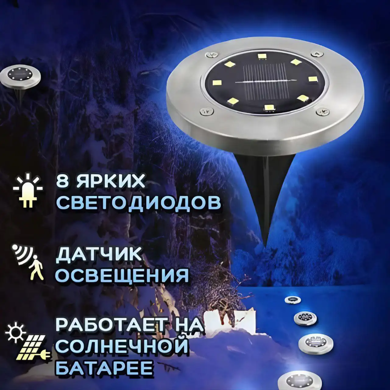 Уличный светильник на солнечной батарее
