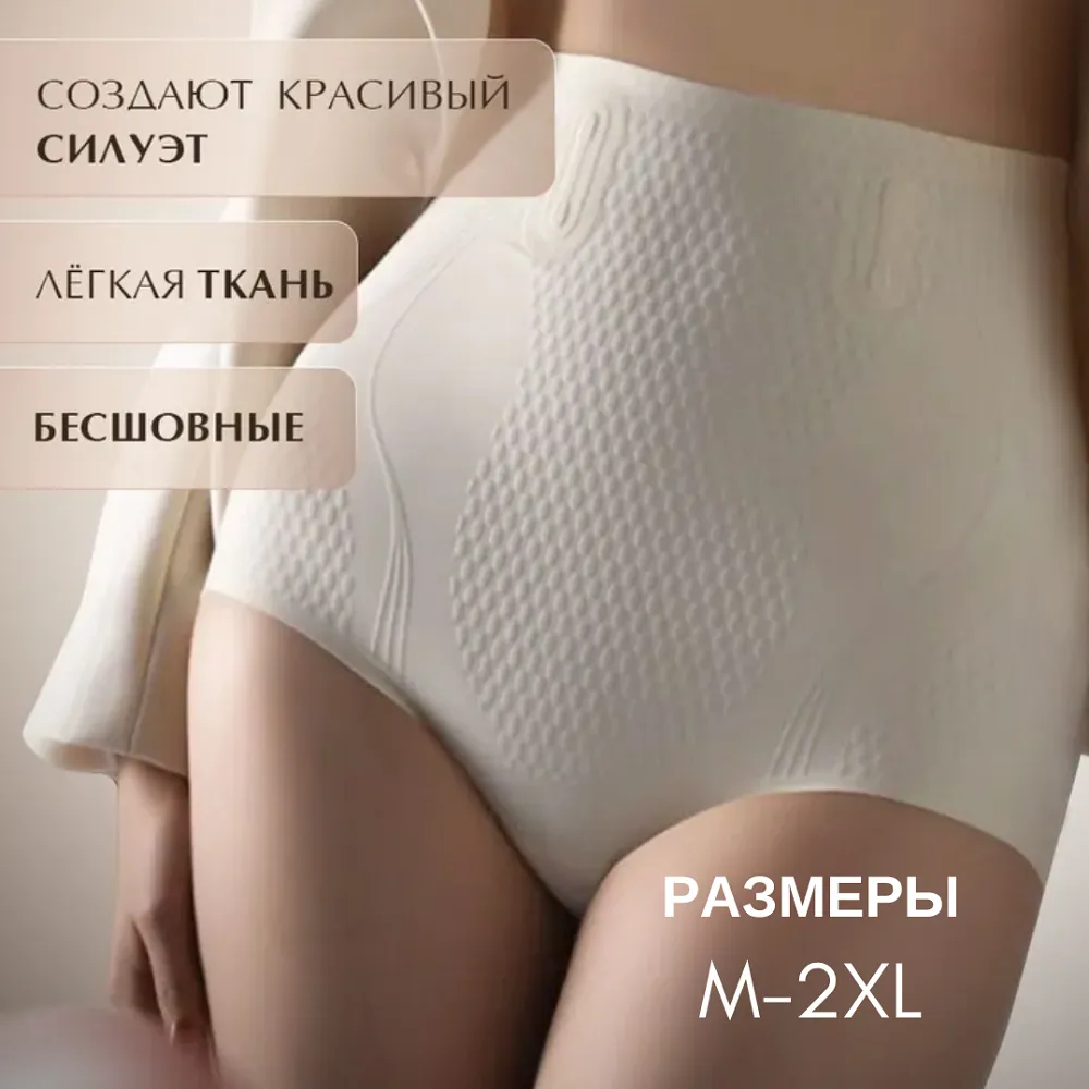 Панталоны женские