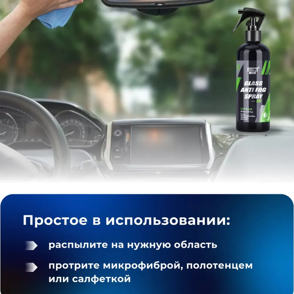 Антифог