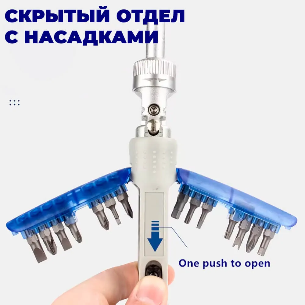 Отвертка с храповым механизмом