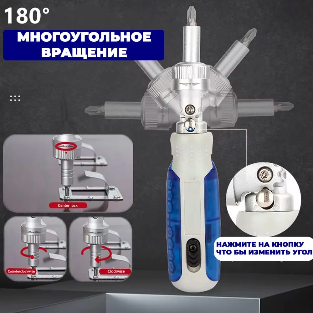 Отвертка с храповым механизмом