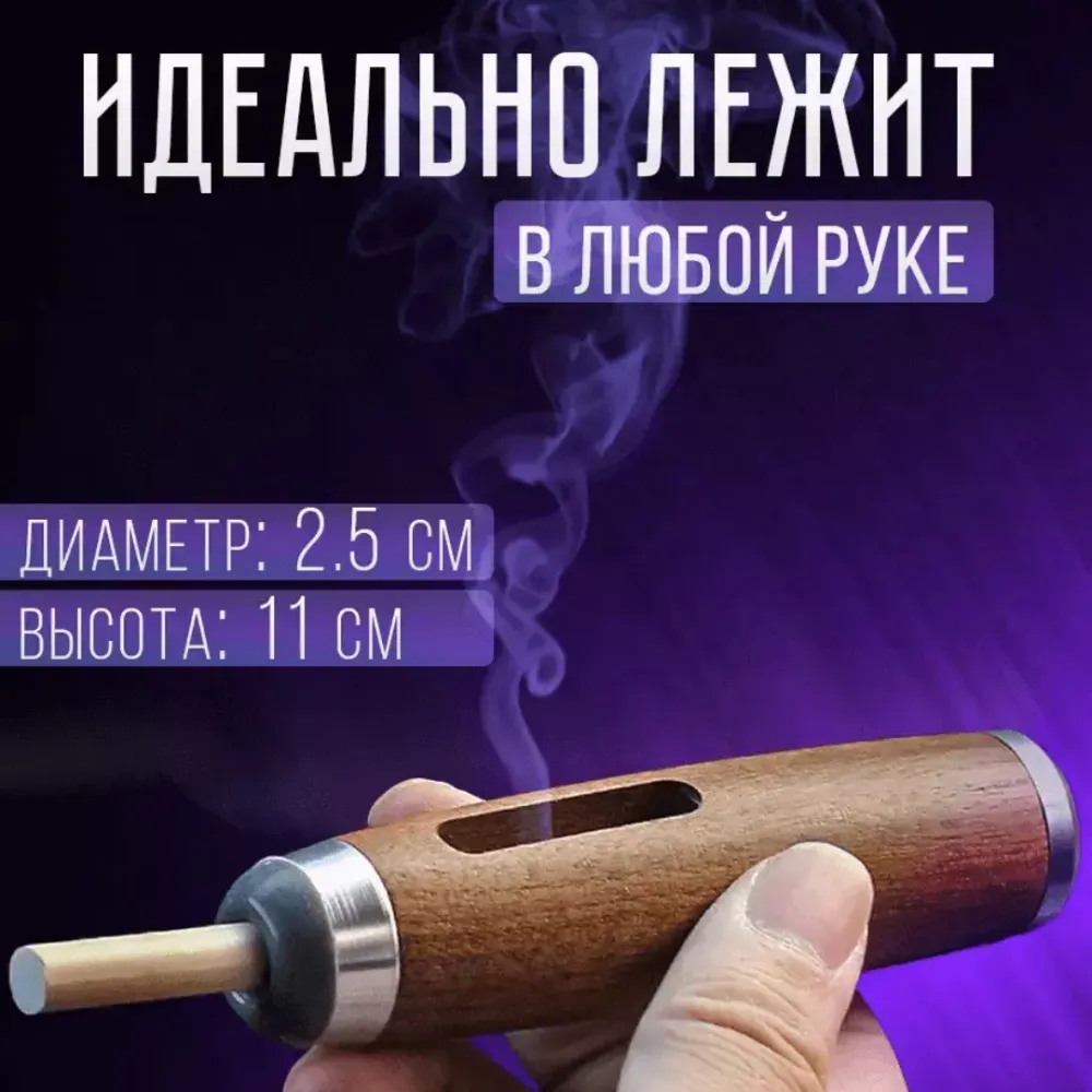 Пепельница