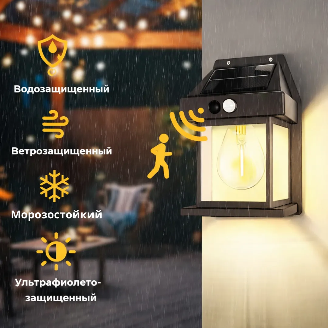 Уличный фонарь на солнечной батарее