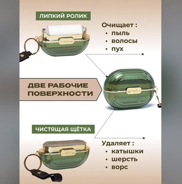 мини-роллер