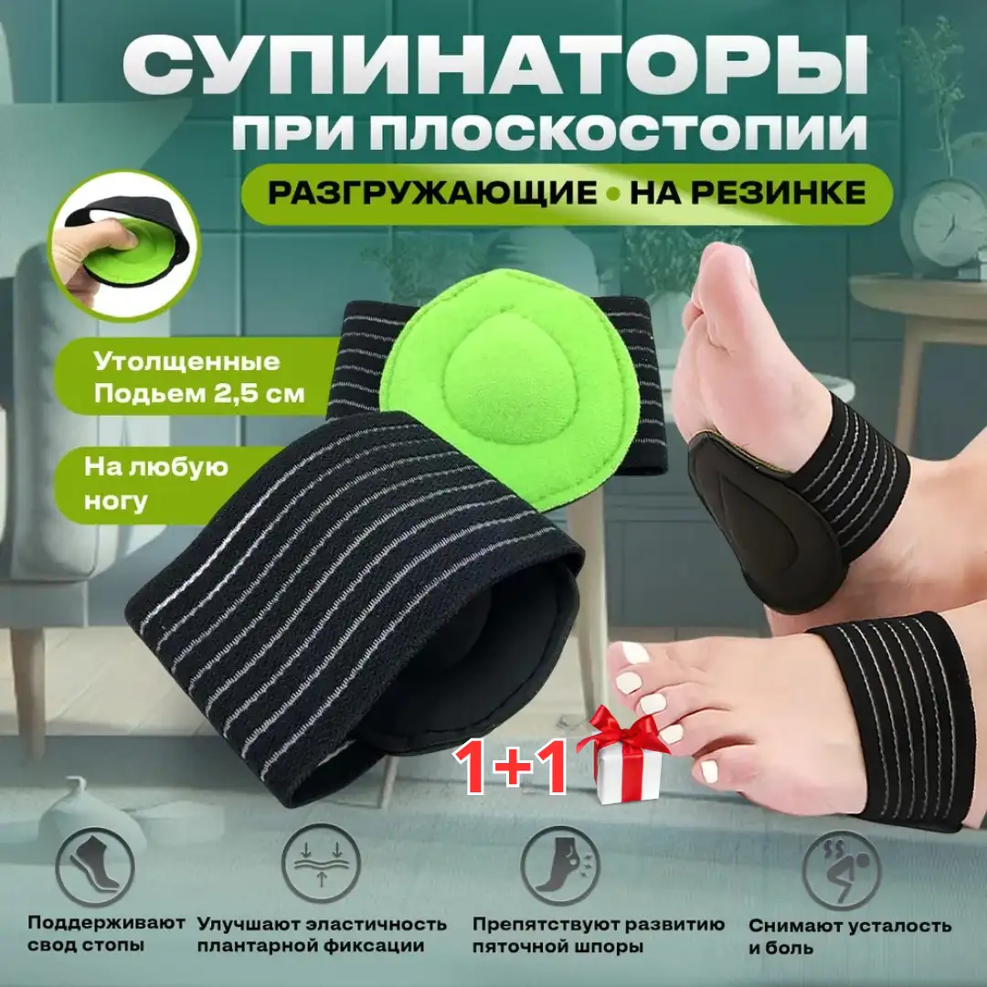 Заботьтесь о здоровье своих ног уже сегодня
