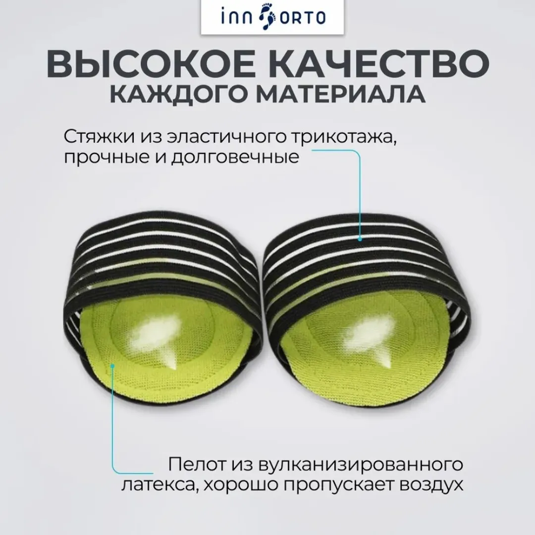 Супинаторы ортопедические