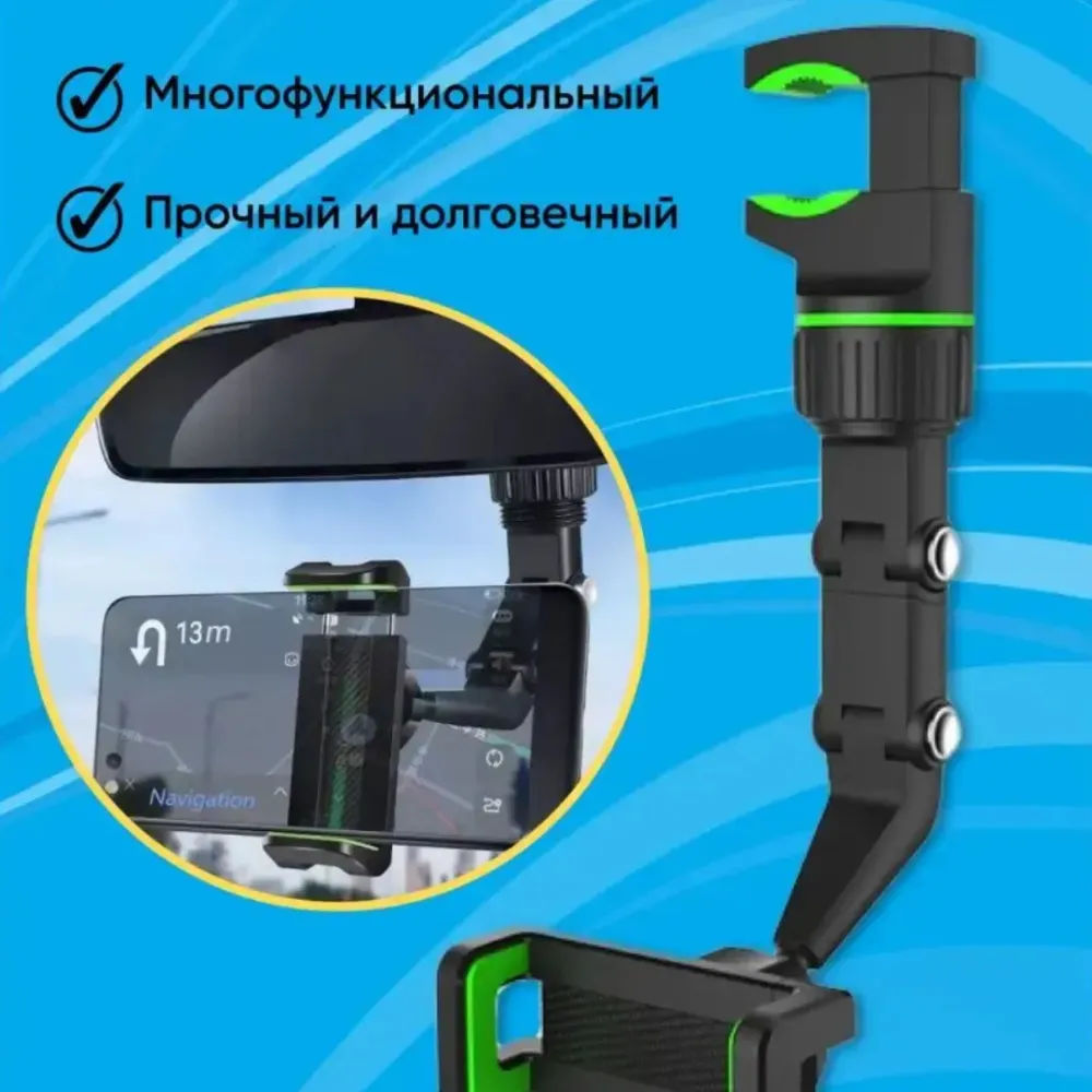 Держатель для телефона