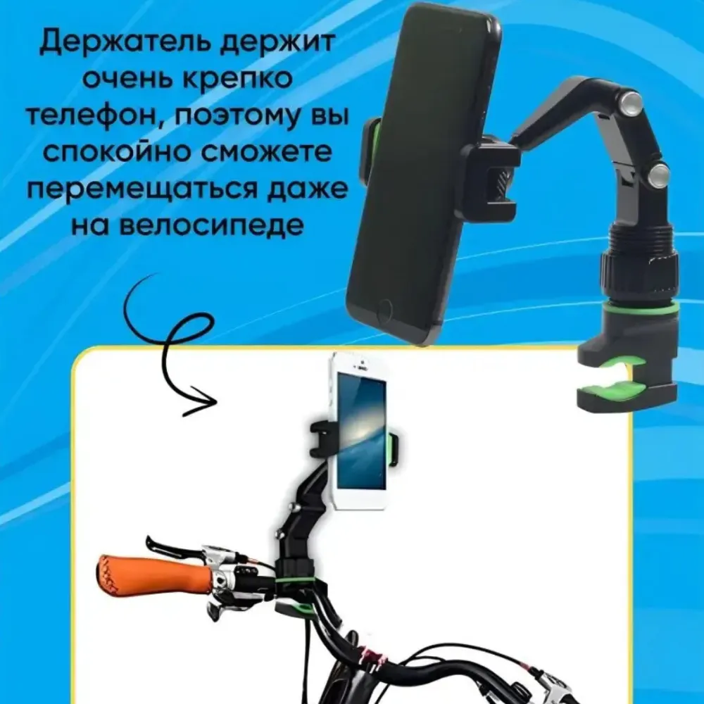 Держатель для телефона
