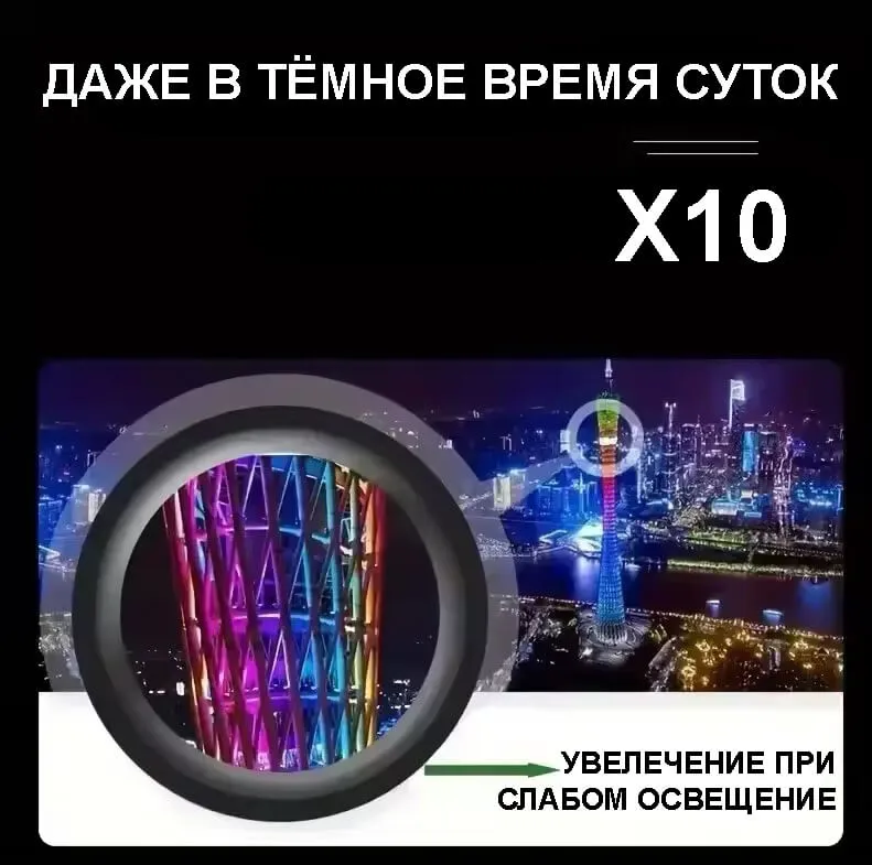 мини-бинокль 2000x25