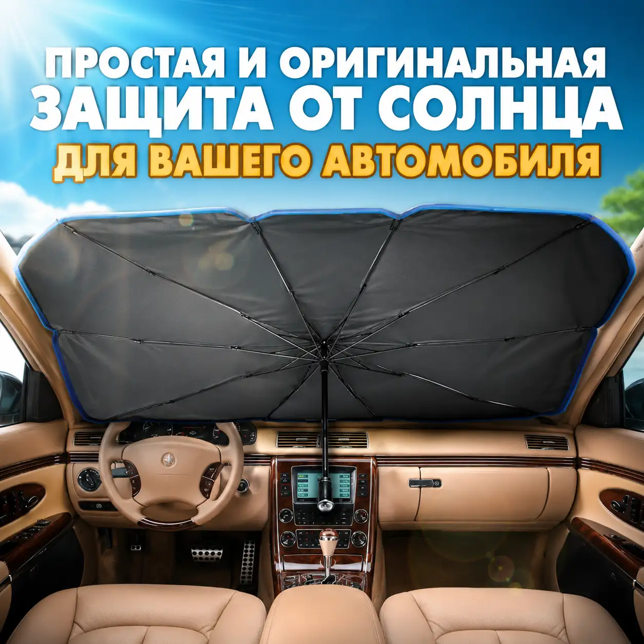 Что находится в упаковке?