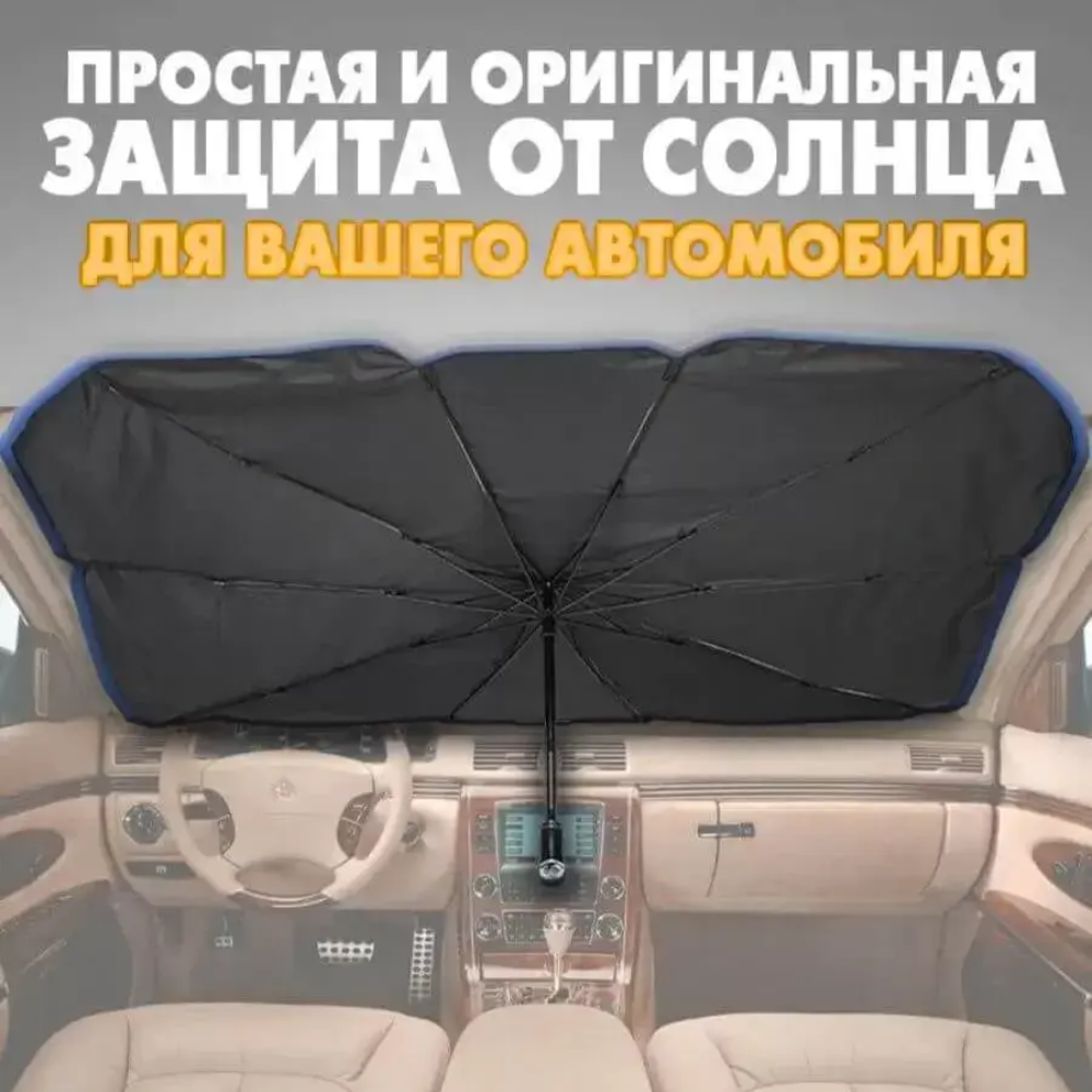 Зонт