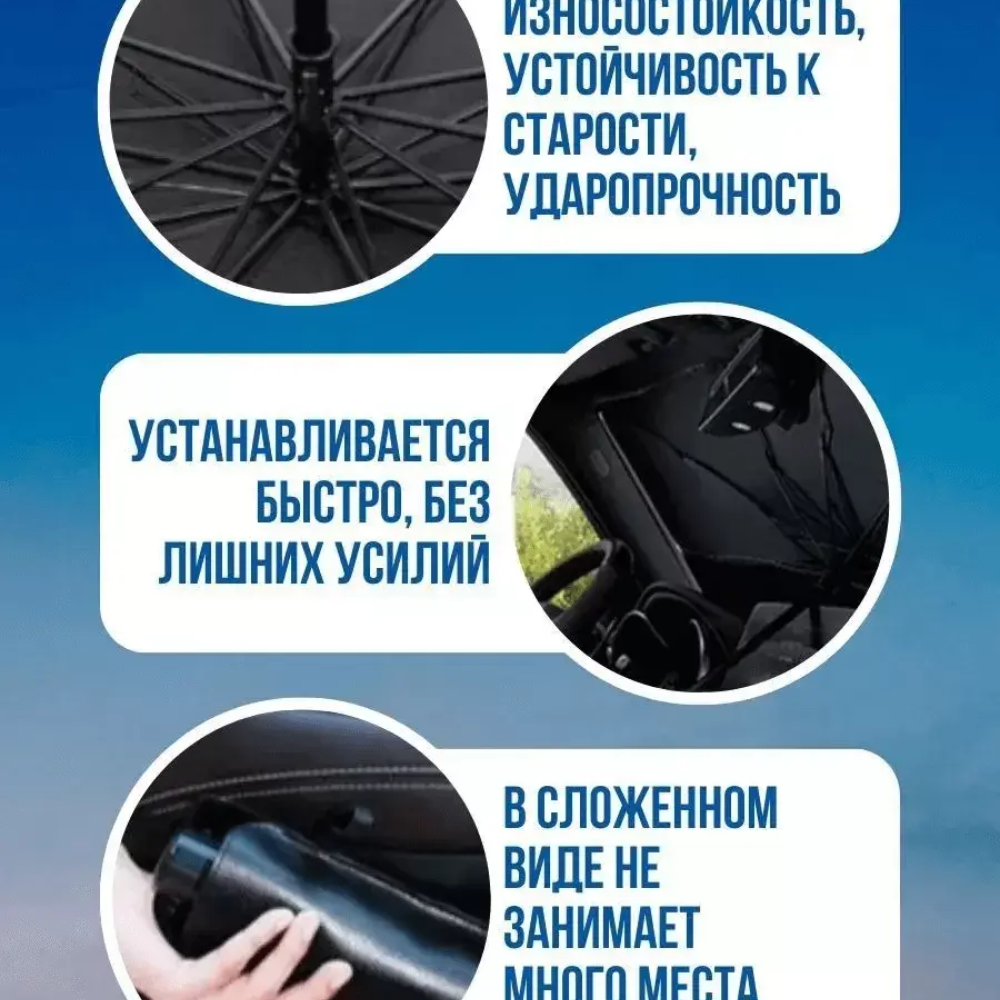Зонт