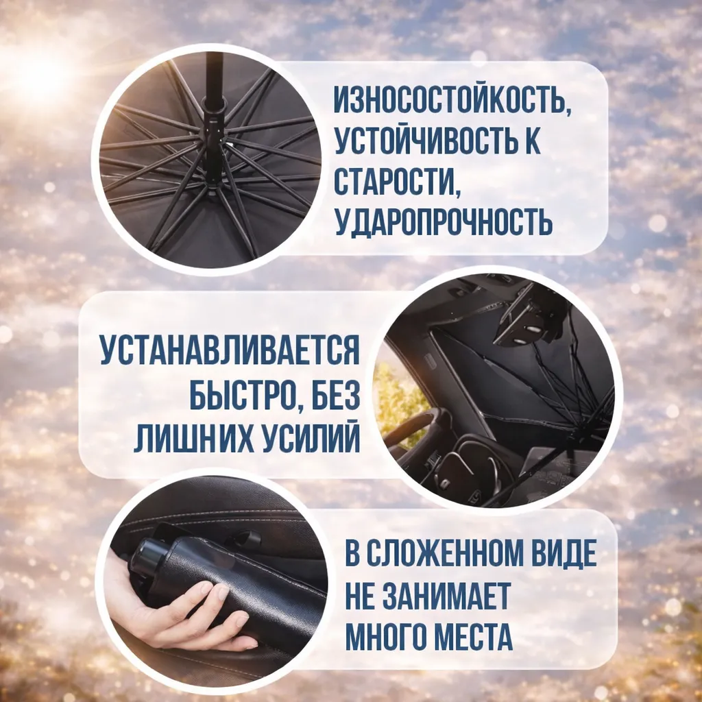 Зонт