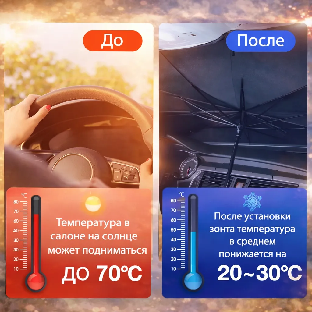 Зонт