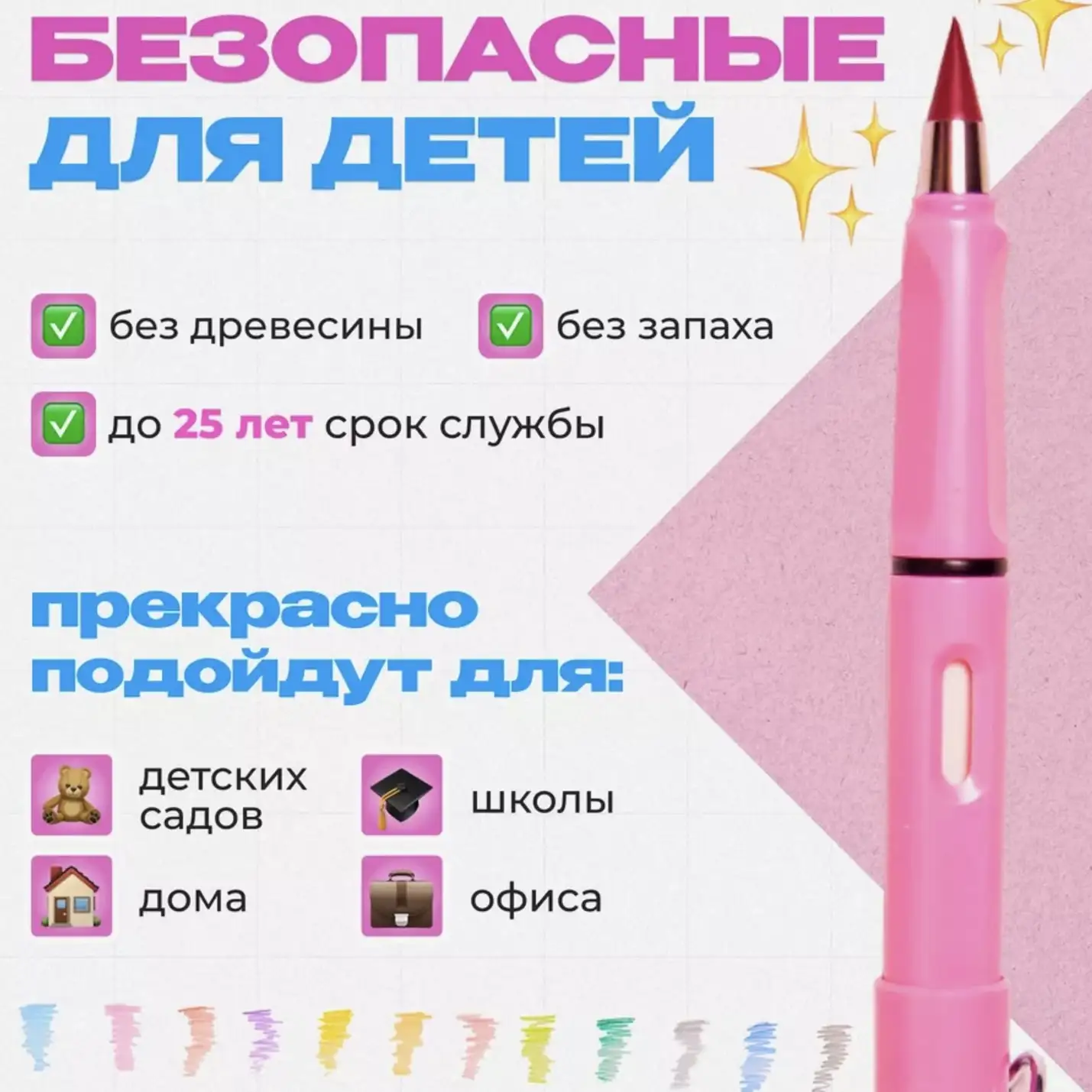 Безопасный и экологичный