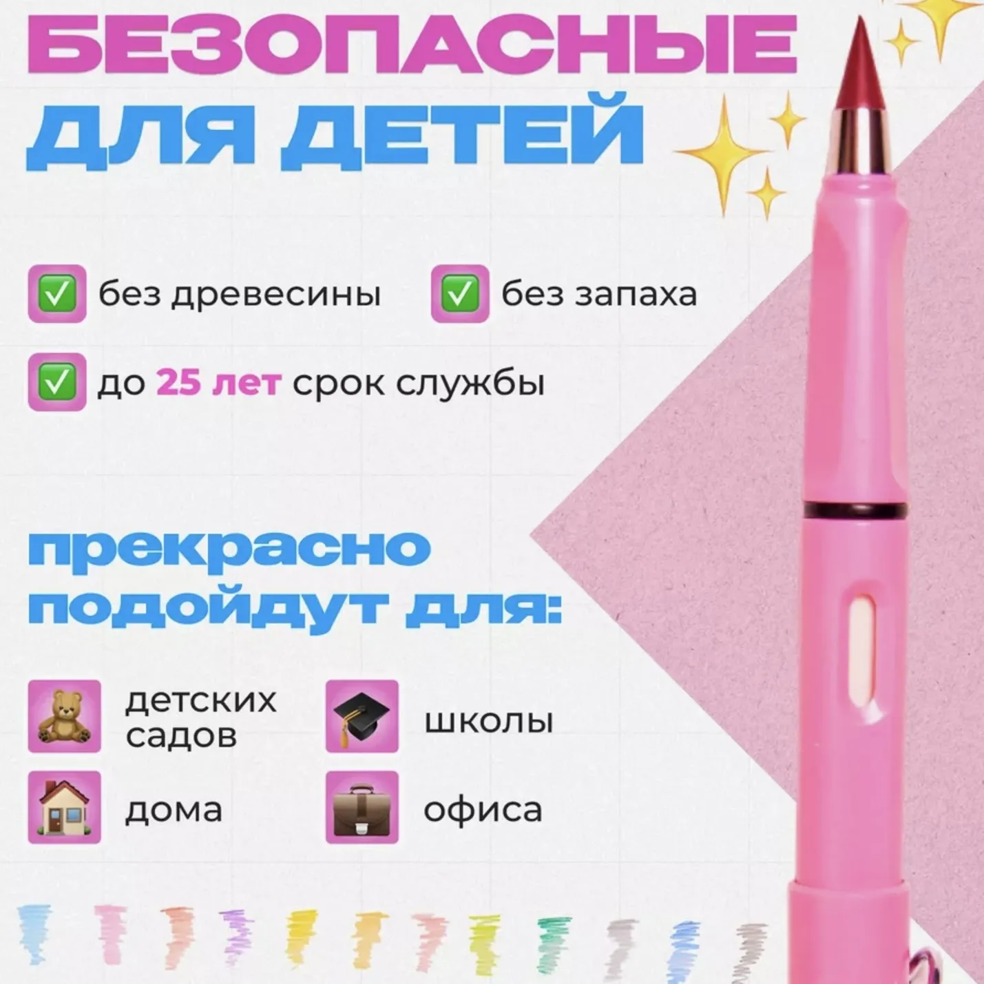 Цветные карандаши "Вечные" 12шт