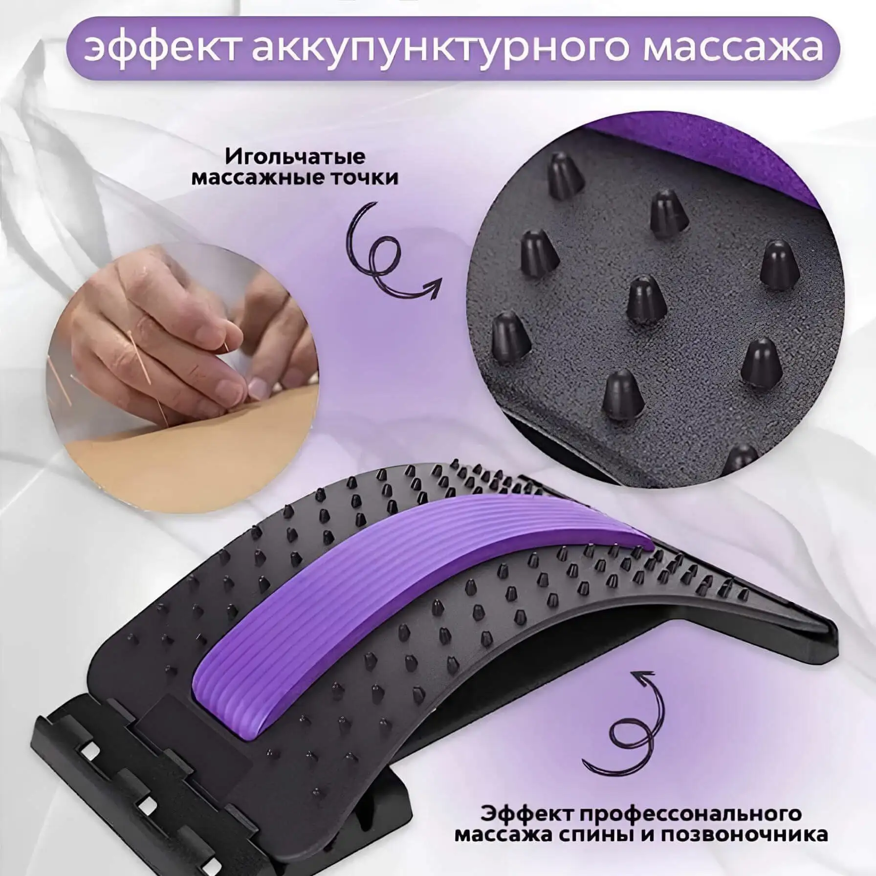 Облегчает боль и напряжение в спине