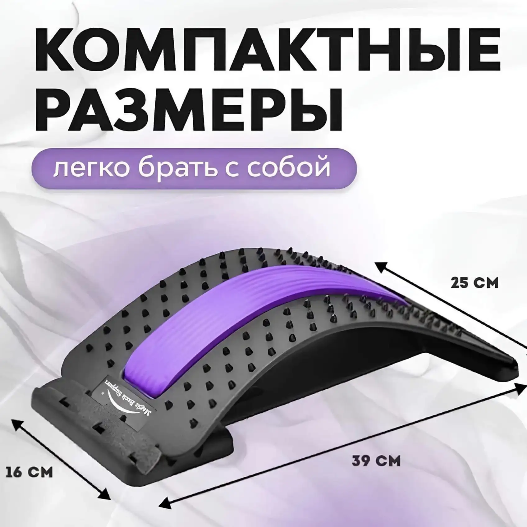 Ортопедический мостик для спины 