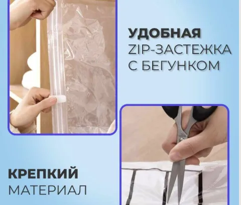 Вакуумный пакет для хранения