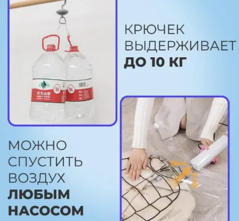 Вакуумный пакет для хранения