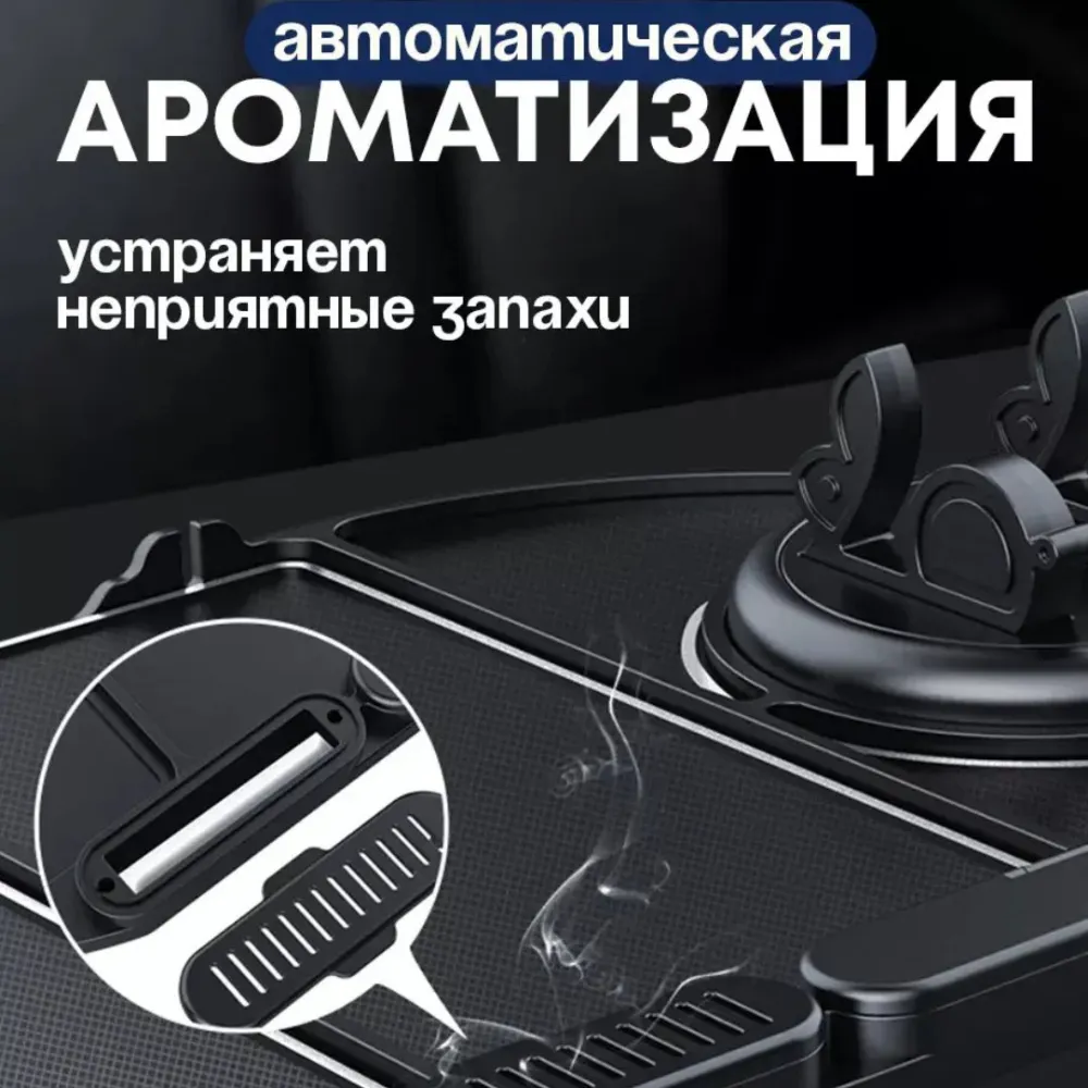 Коврик 