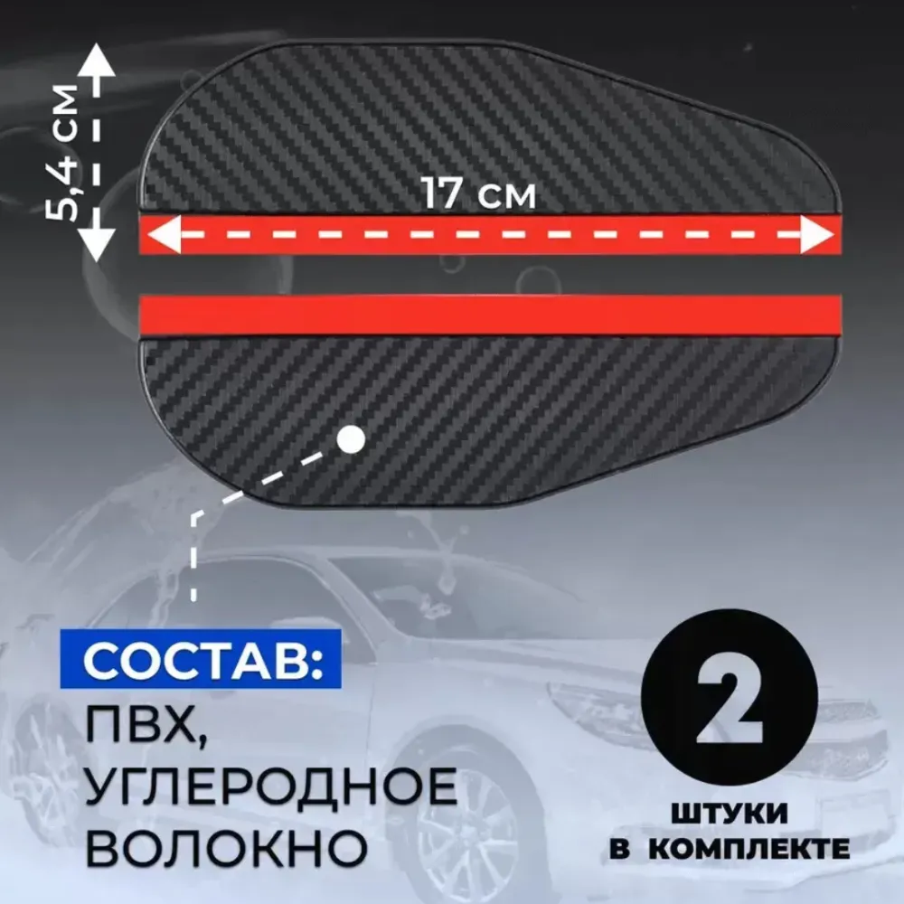 Козырьки для боковых зеркал