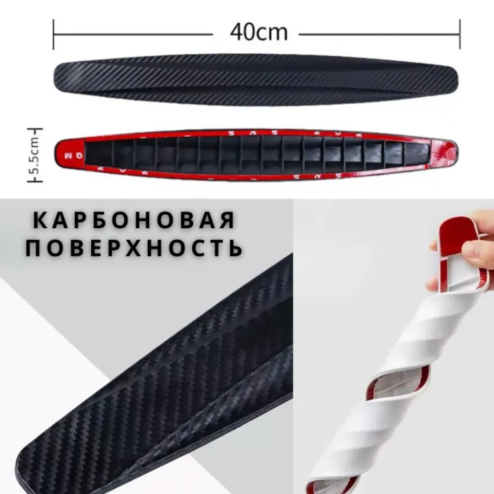 Молдинг на бампер