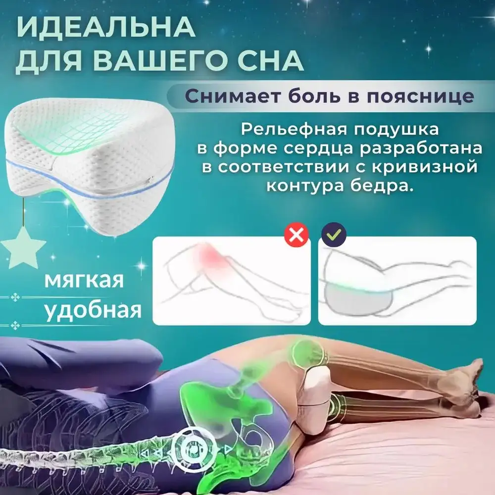 Снимает боли