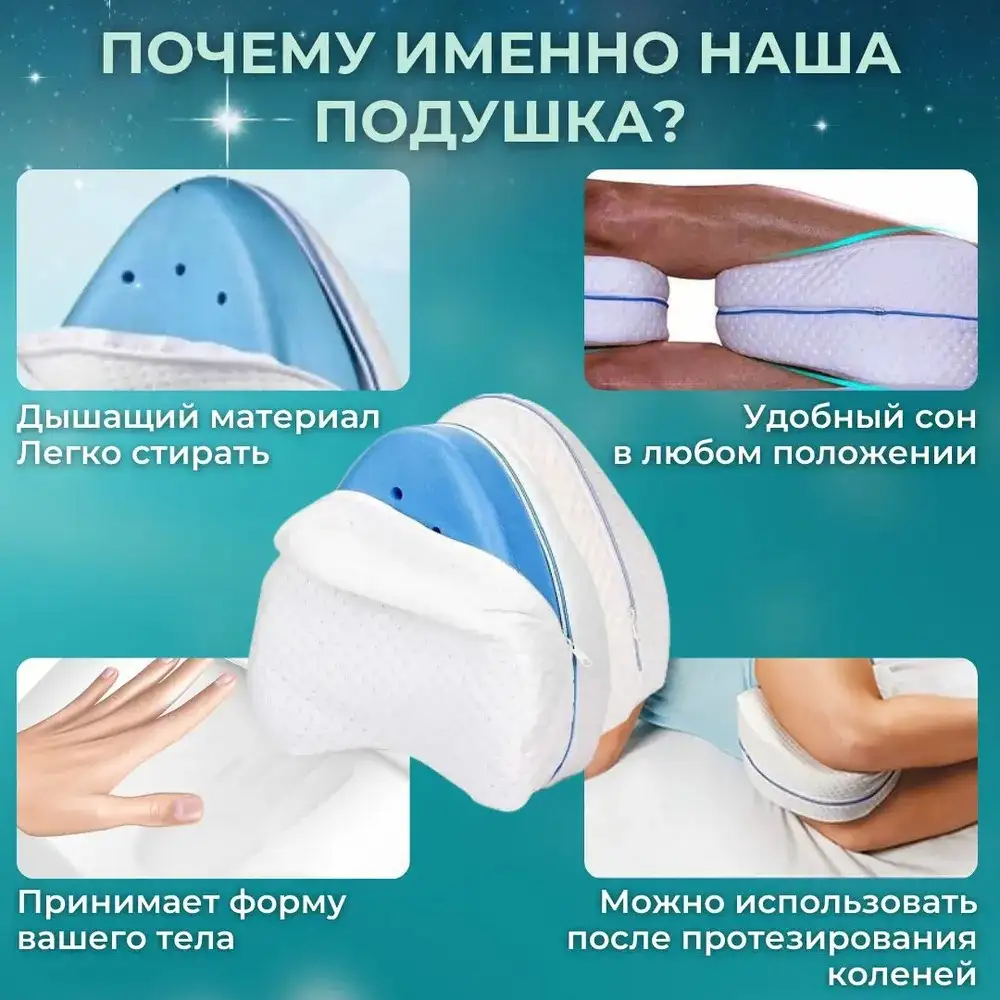 Принимает форму вашего тела