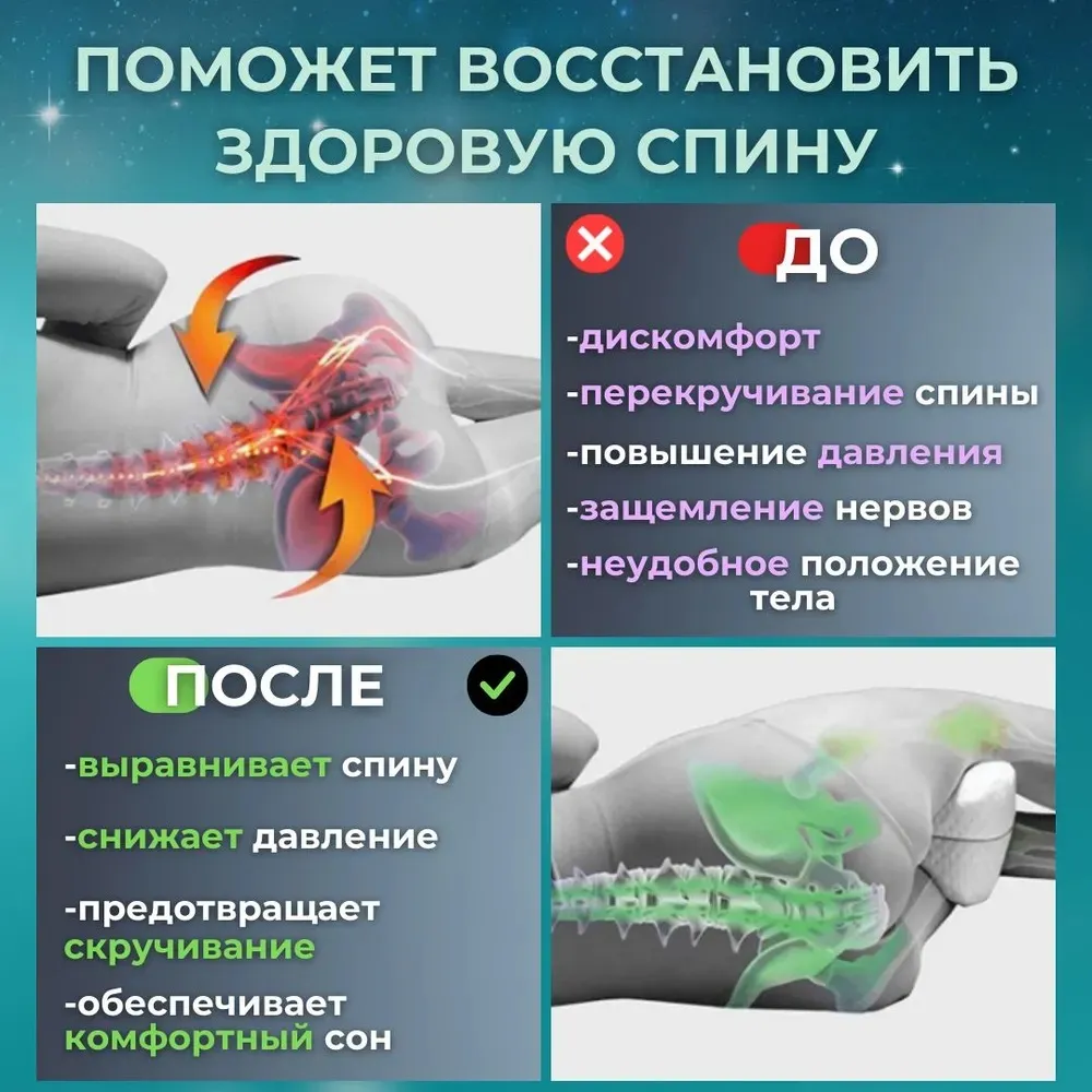 Подушка ортопедическая