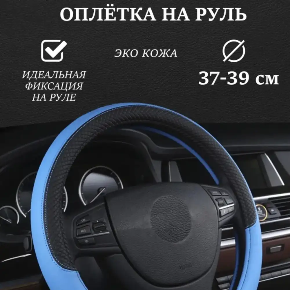 Делает управление комфортным