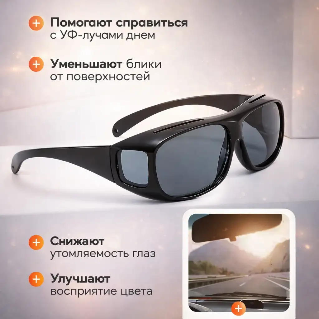 Обеспечивают комфорт