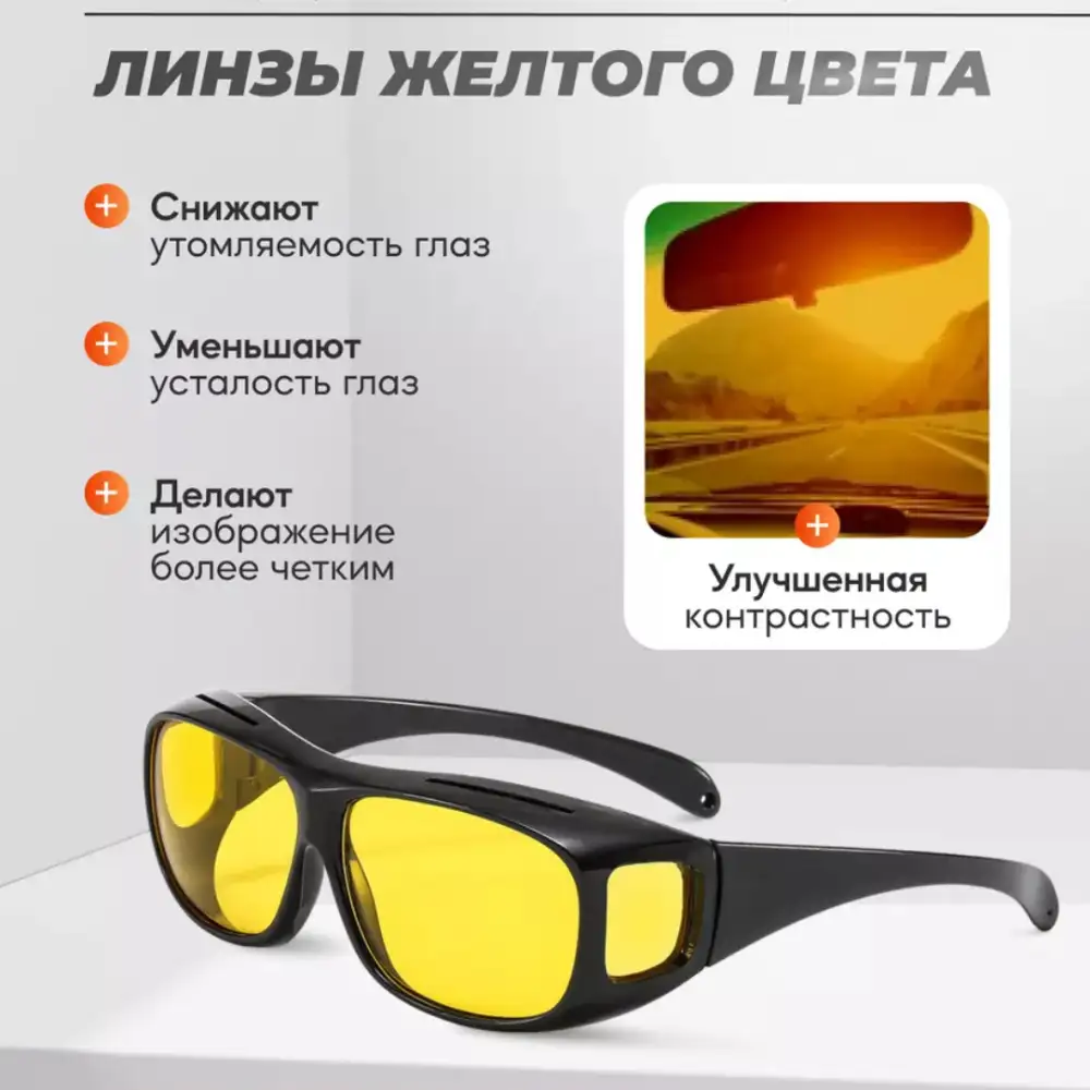 Защищают глаза от яркого солнечного света