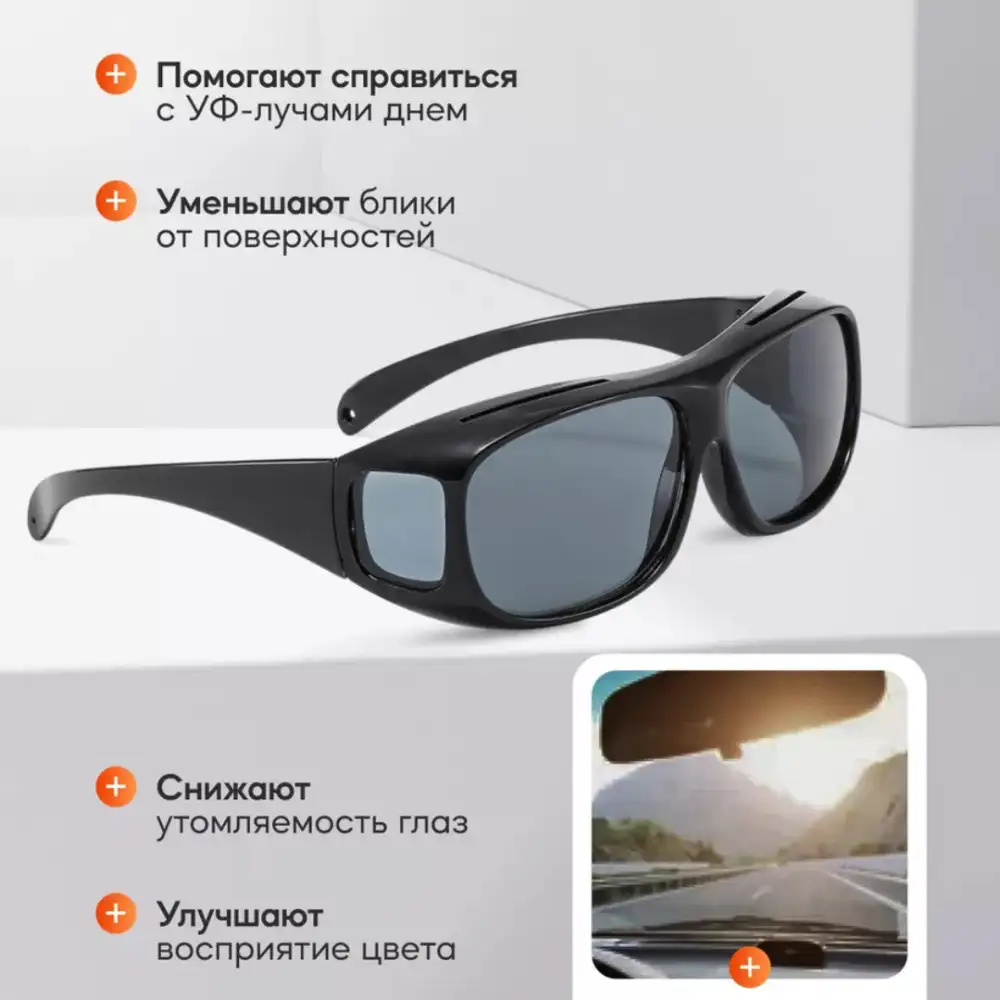 Обеспечивают комфорт